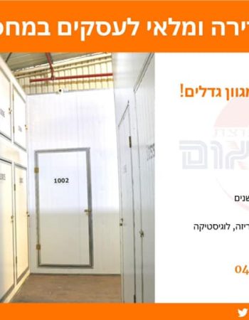 קבוצת רוזנבאום-אחסנה הובלות ולוגיסטיקה