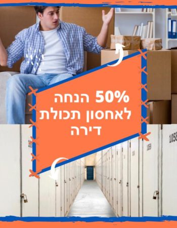 קבוצת רוזנבאום-אחסנה הובלות ולוגיסטיקה