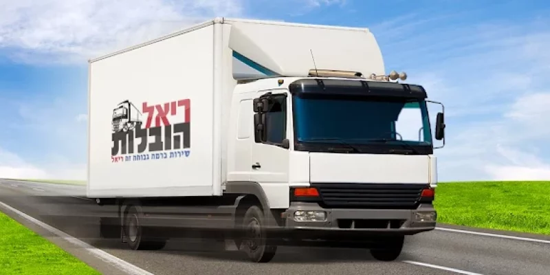 ריאל הובלות