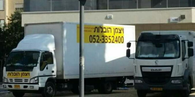 ויצמן הובלות