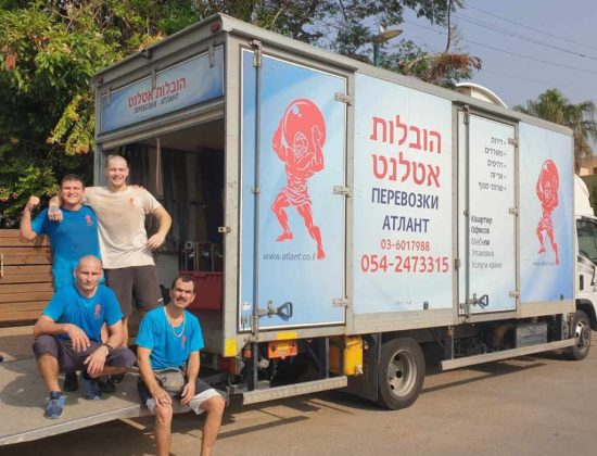 הובלות אטלנט