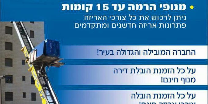 L.M הובלות