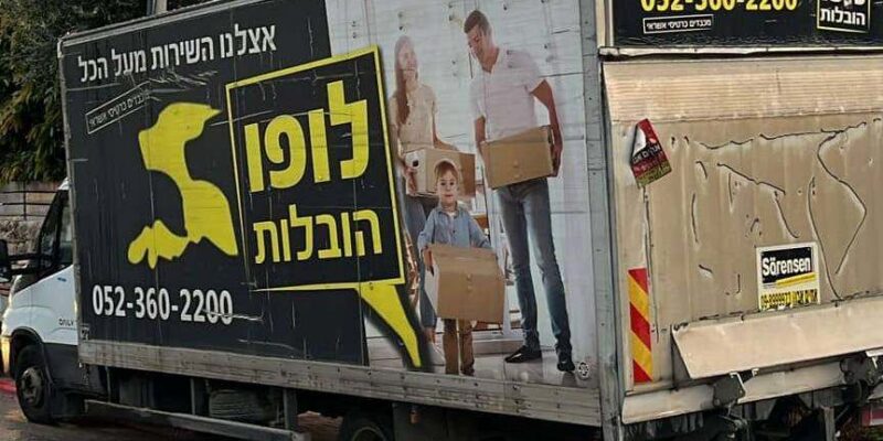 לופו הובלות