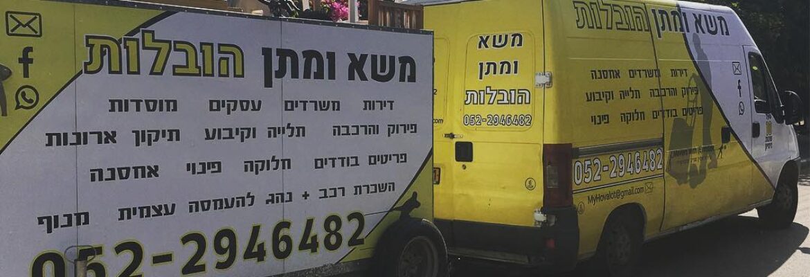 משא ומתן הובלות